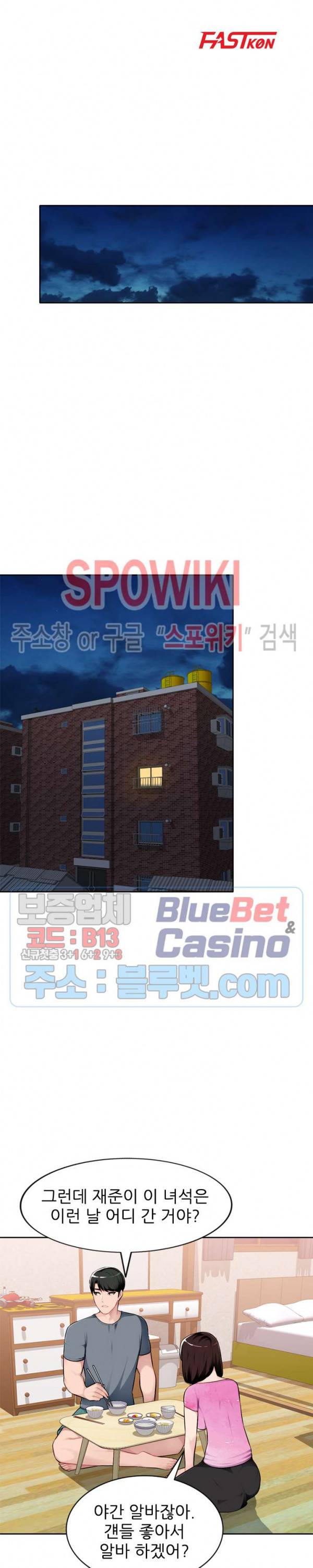 동생의 아내 1화 8