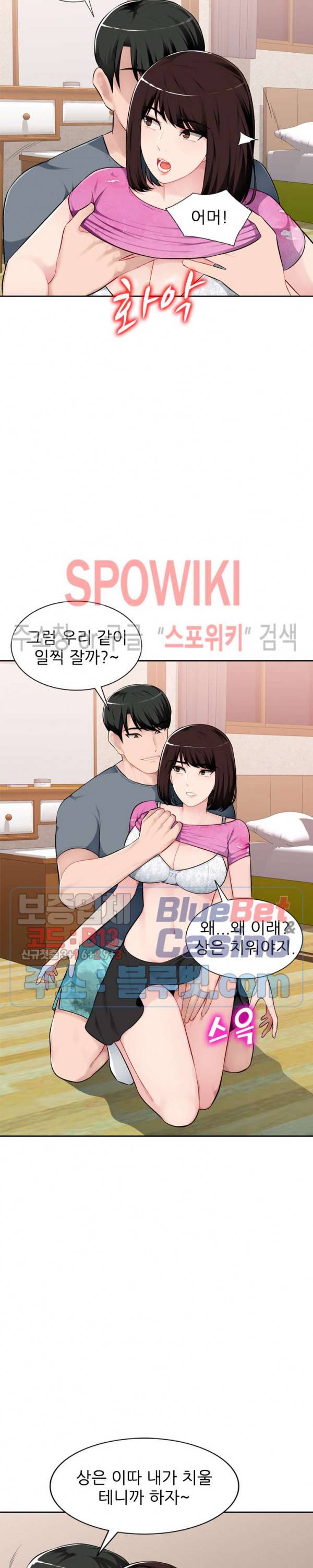 동생의 아내 1화 10