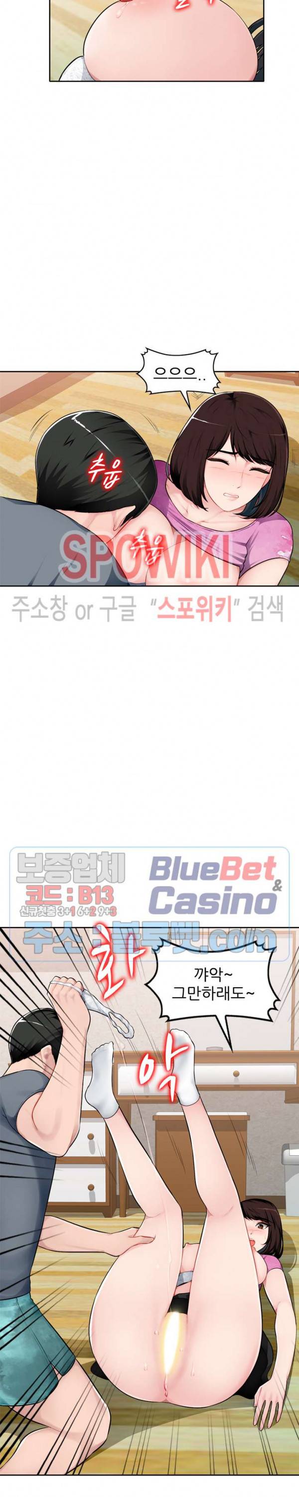 동생의 아내 1화 14