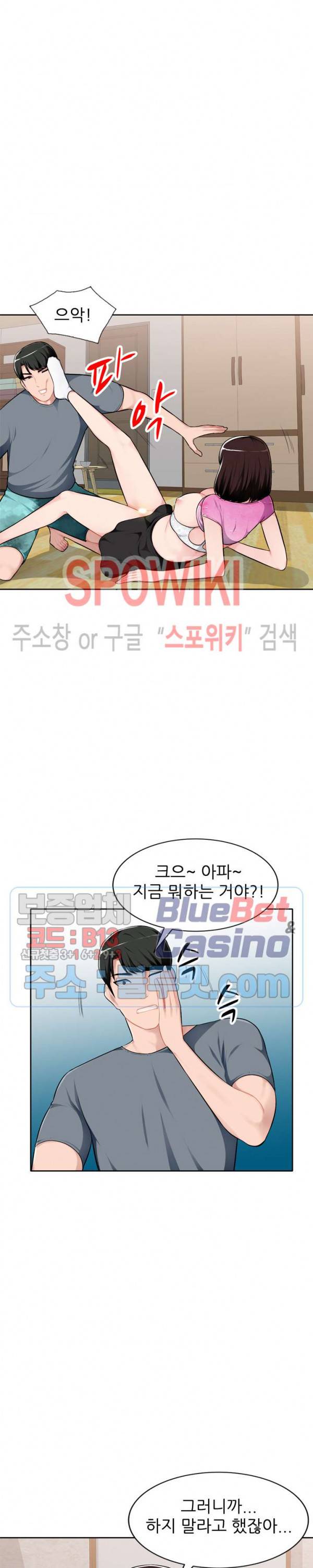 동생의 아내 1화 16