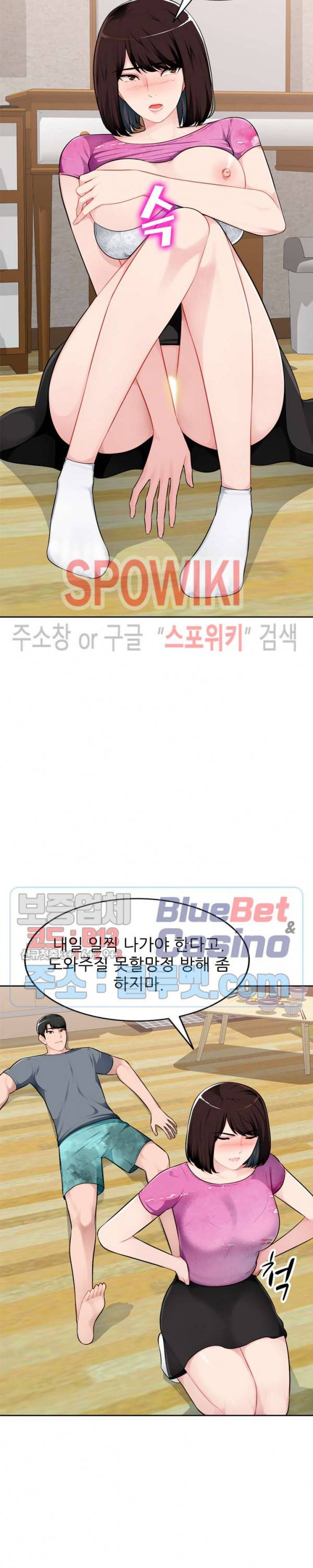 동생의 아내 1화 17