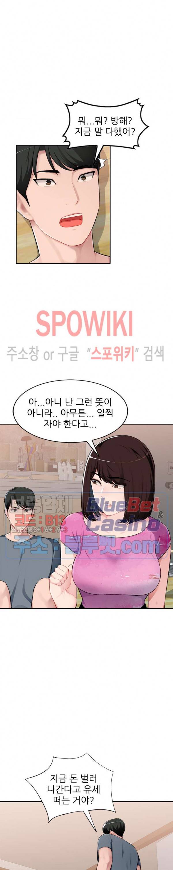 동생의 아내 1화 18