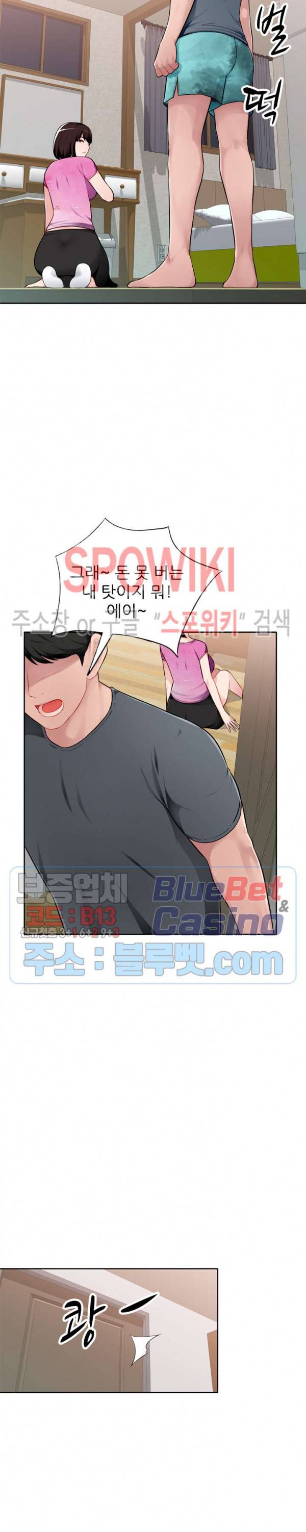 동생의 아내 1화 19
