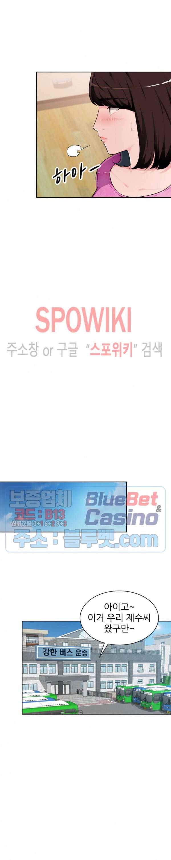 동생의 아내 1화 20