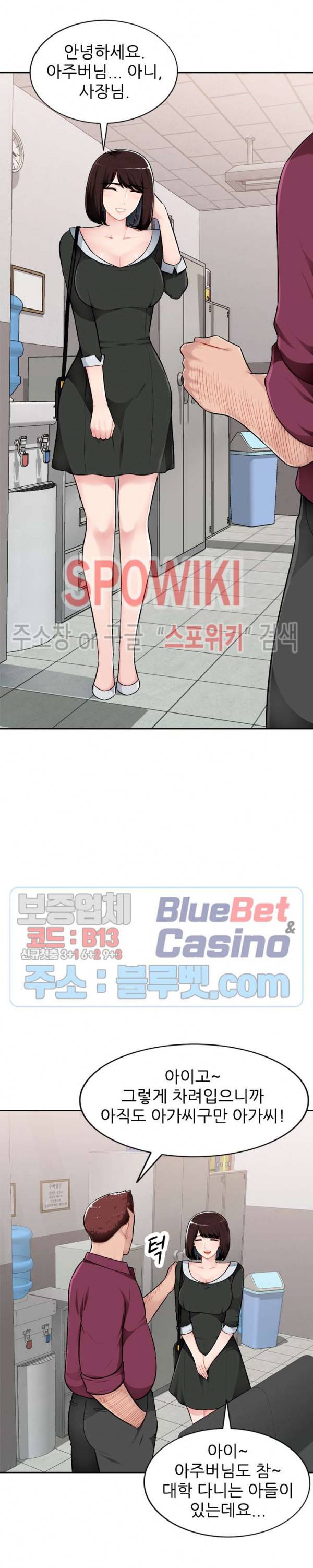 동생의 아내 1화 21