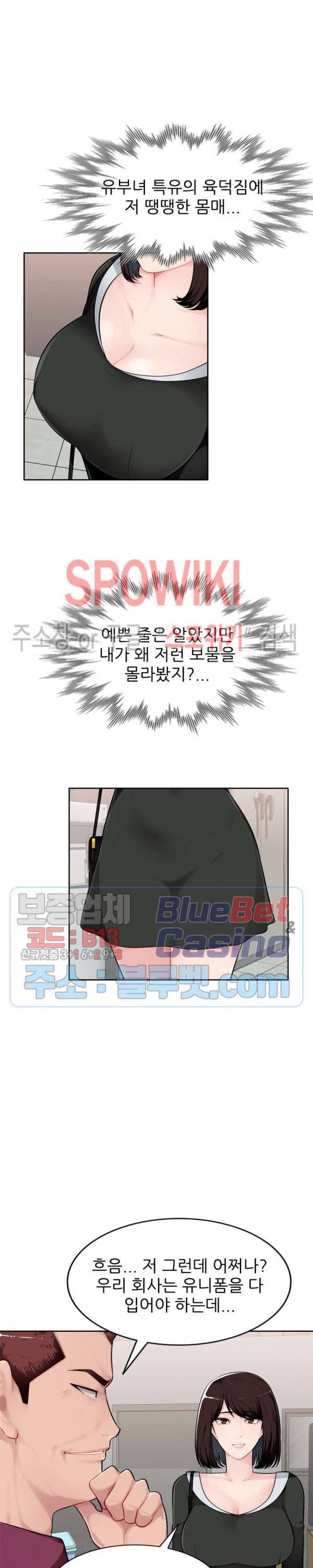 동생의 아내 1화 22