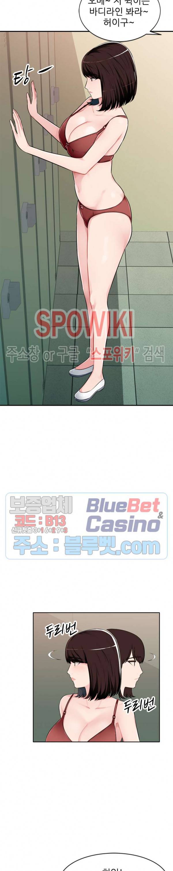 동생의 아내 1화 25