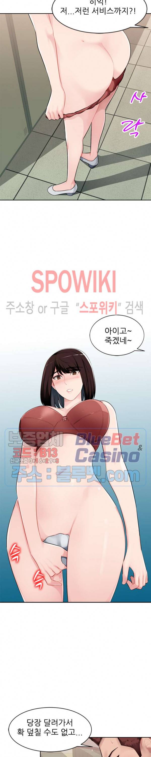 동생의 아내 1화 26
