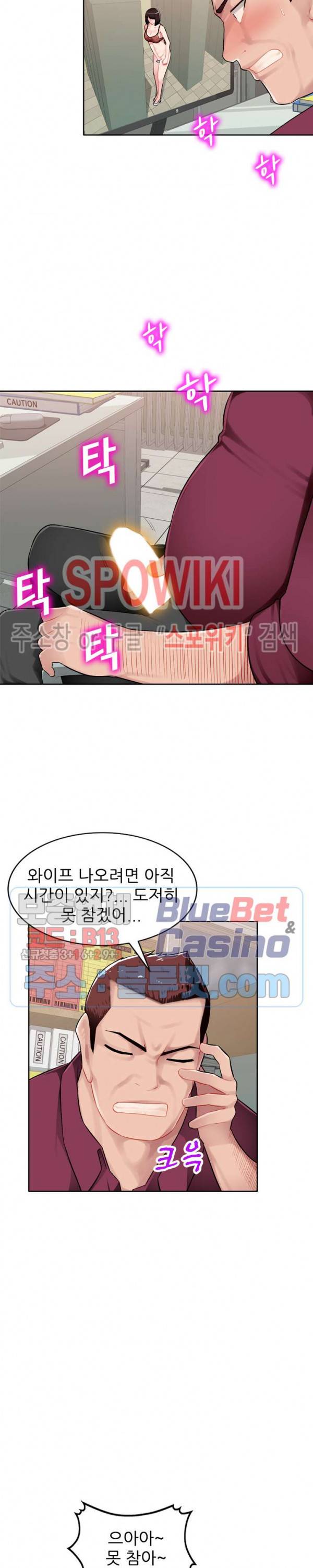 동생의 아내 1화 27