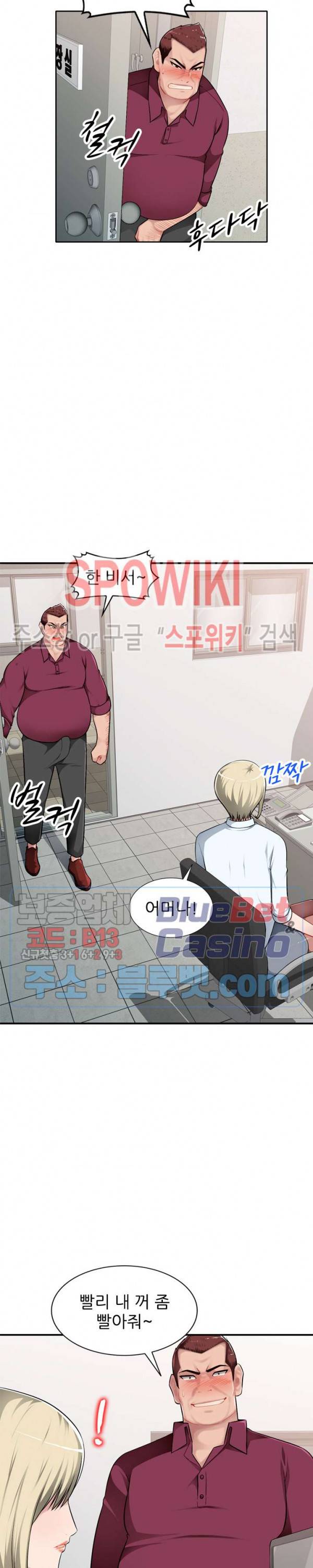 동생의 아내 1화 28