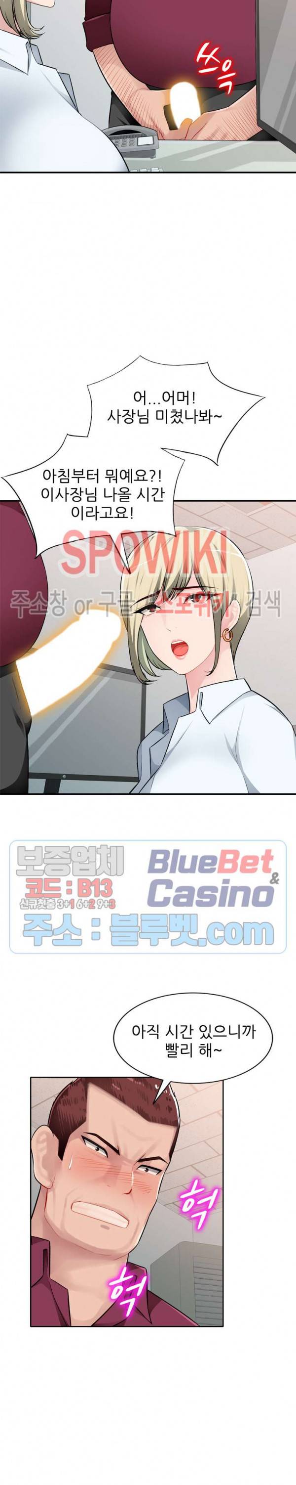 동생의 아내 1화 29