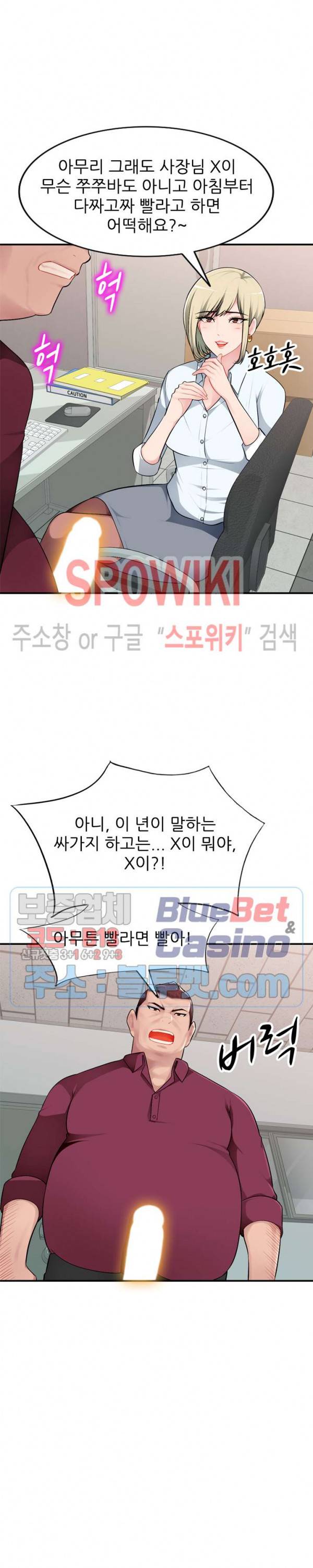 동생의 아내 1화 30