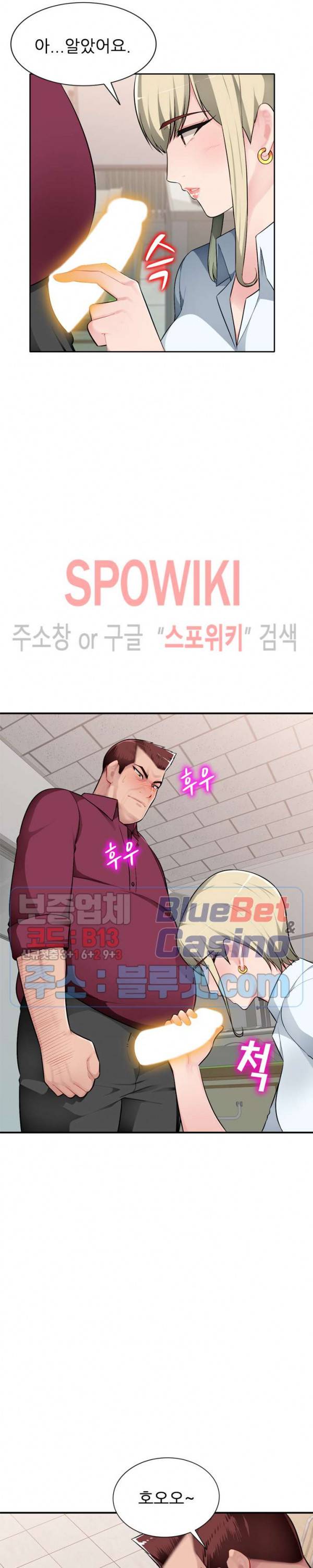 동생의 아내 1화 31