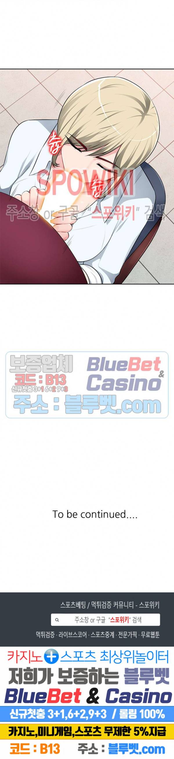 동생의 아내 1화 34