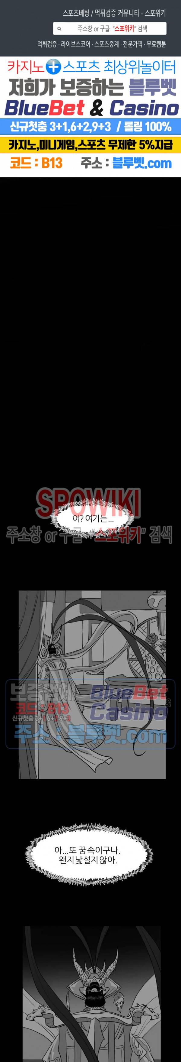 어디에 쓰는 물건인고? 20화 1