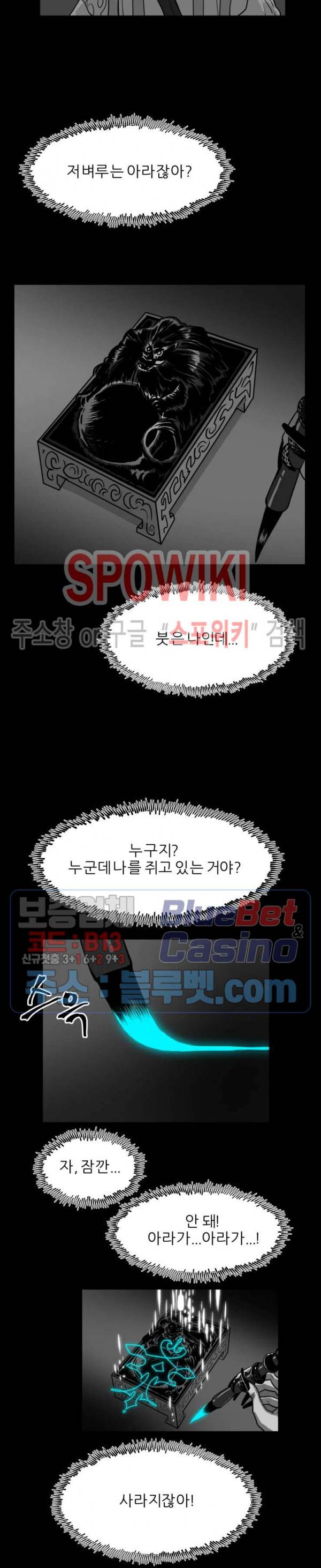 어디에 쓰는 물건인고? 20화 2