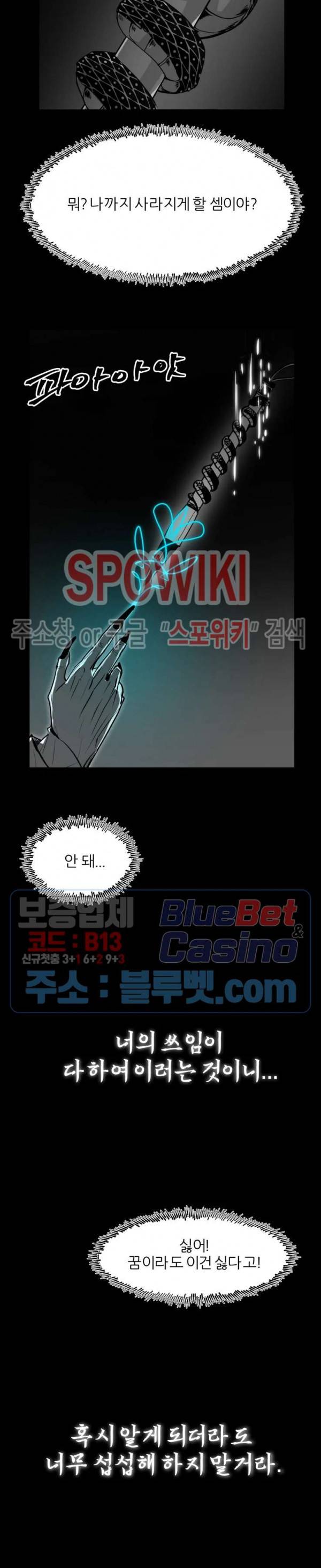 어디에 쓰는 물건인고? 20화 4
