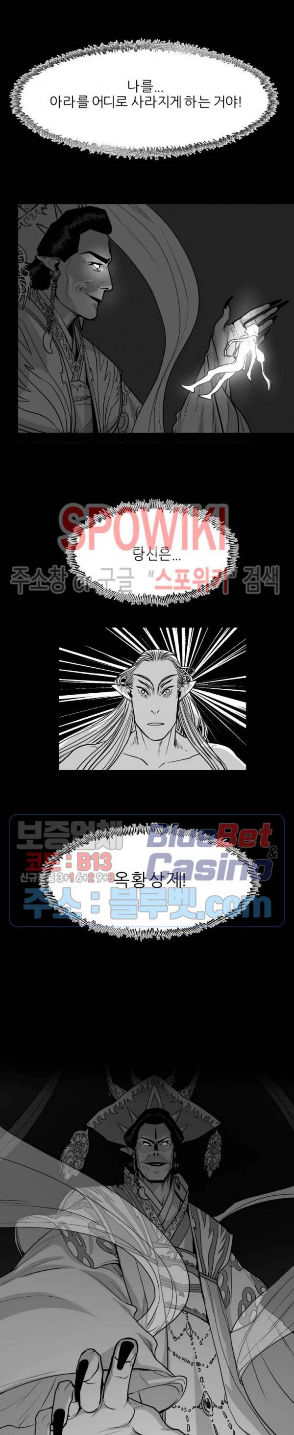 어디에 쓰는 물건인고? 20화 5