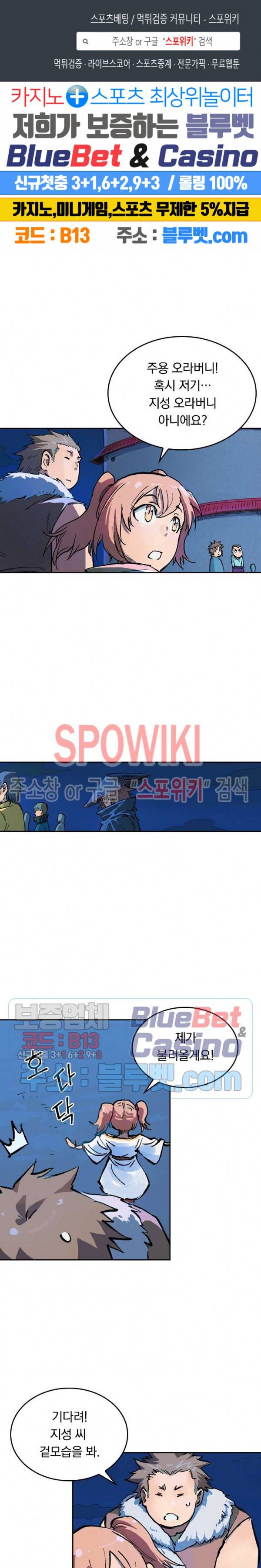 성무신결 388화 1