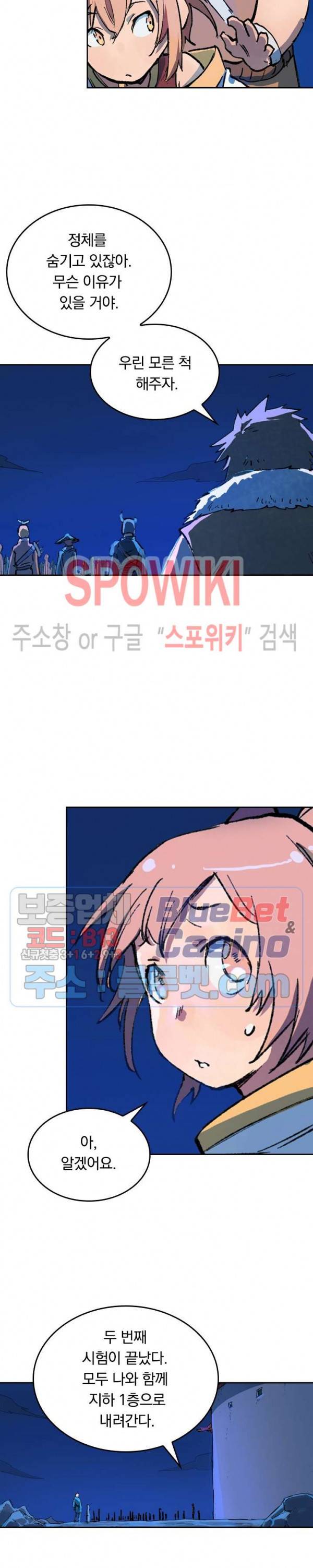 성무신결 388화 2