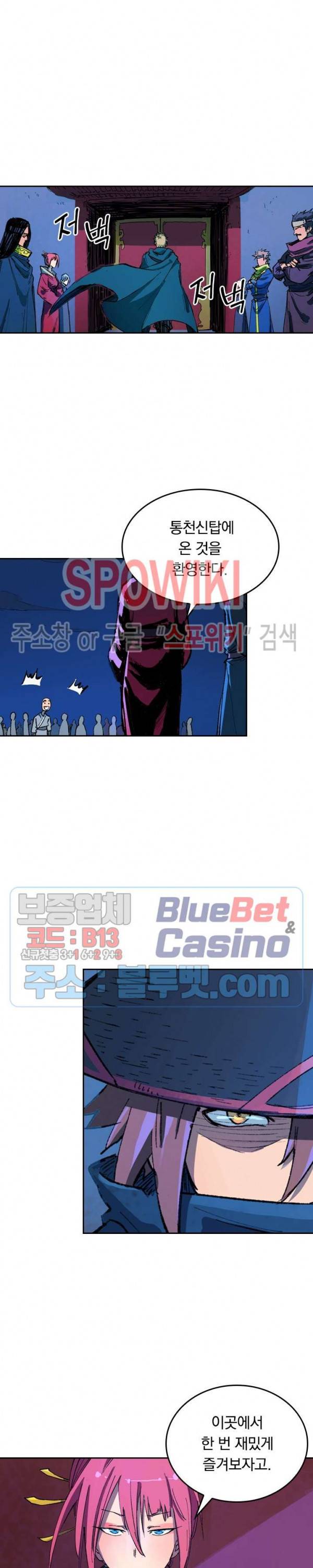 성무신결 388화 3