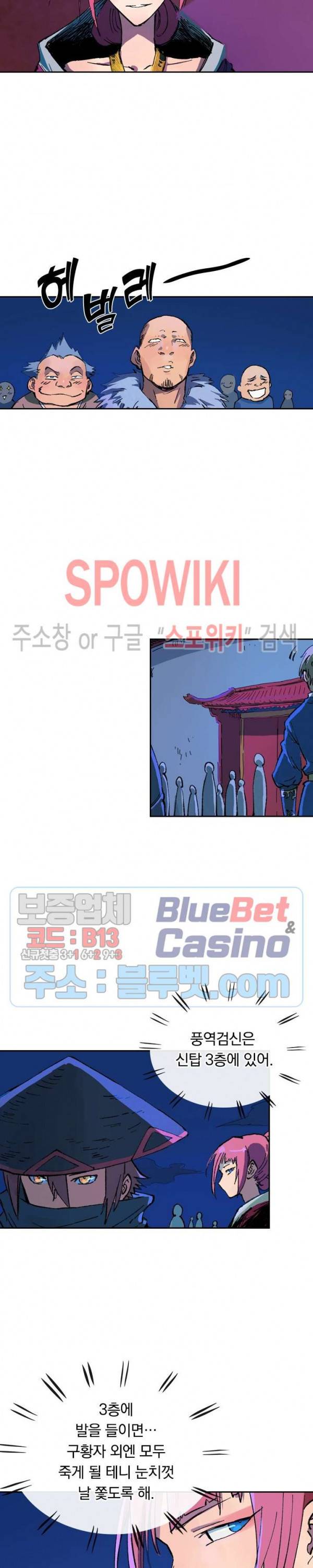 성무신결 388화 4