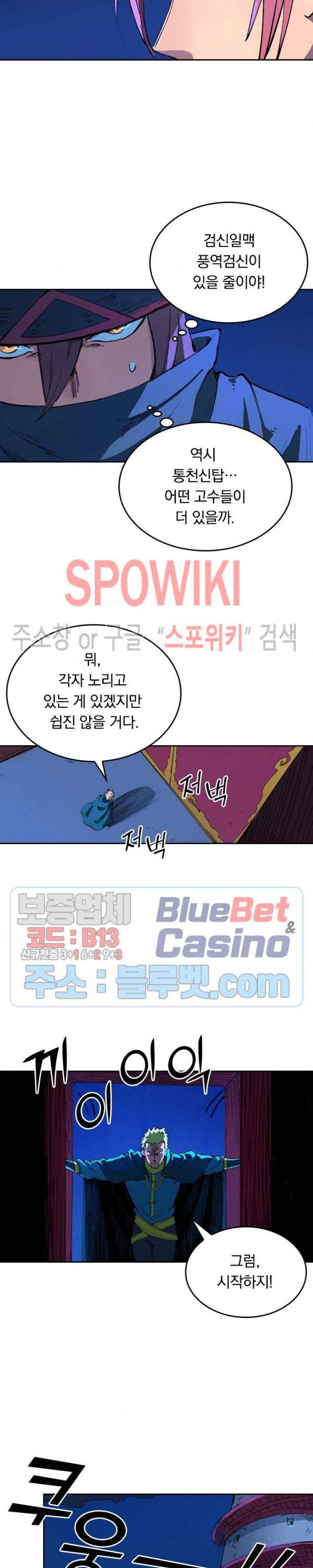 성무신결 388화 5