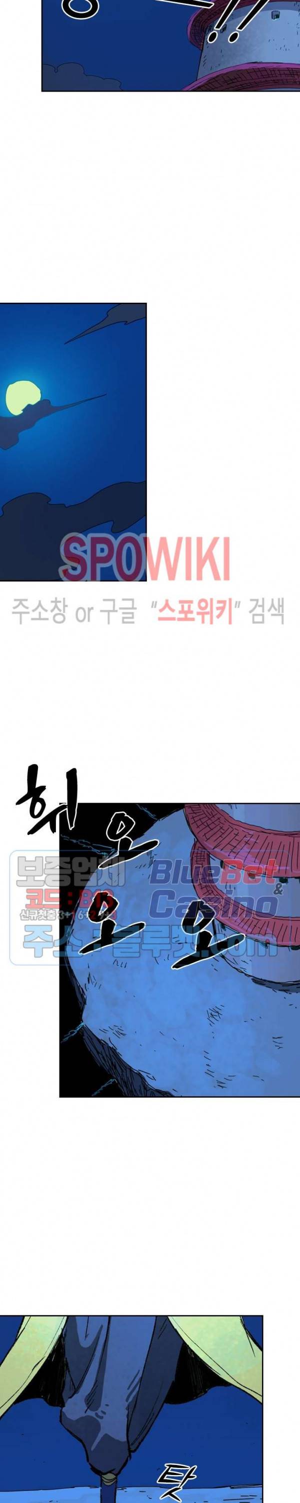성무신결 388화 6
