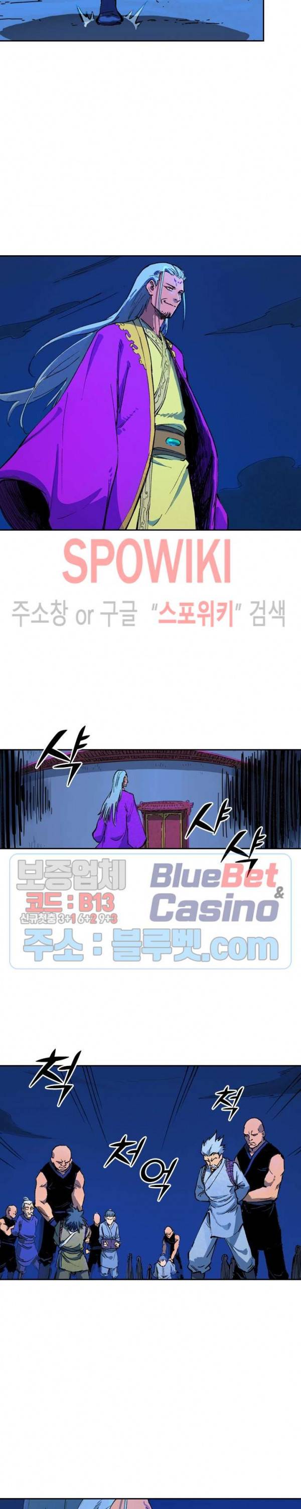 성무신결 388화 7