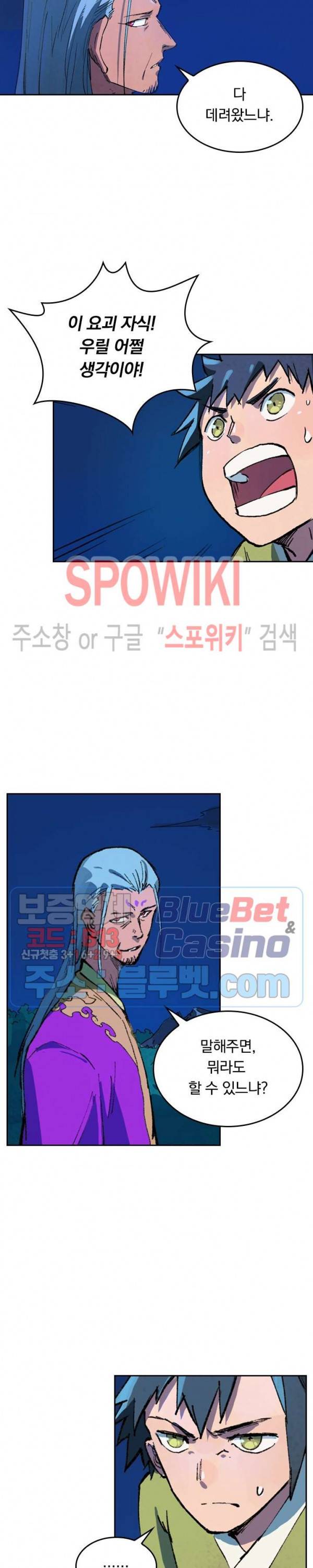 성무신결 388화 8