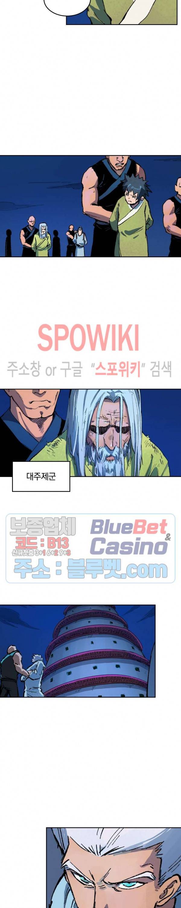 성무신결 388화 9