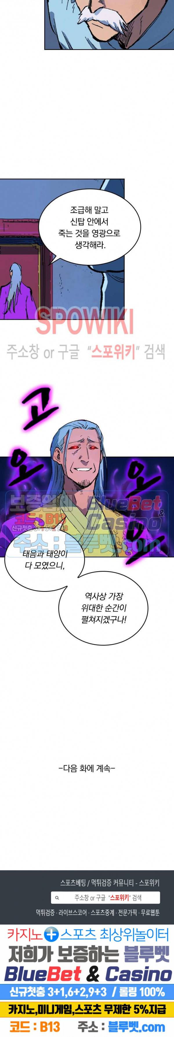 성무신결 388화 10