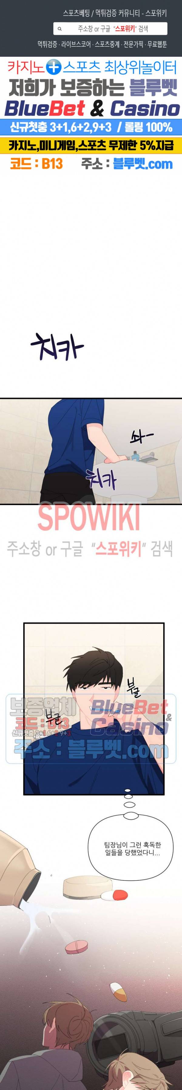 접근 본능 32화 1