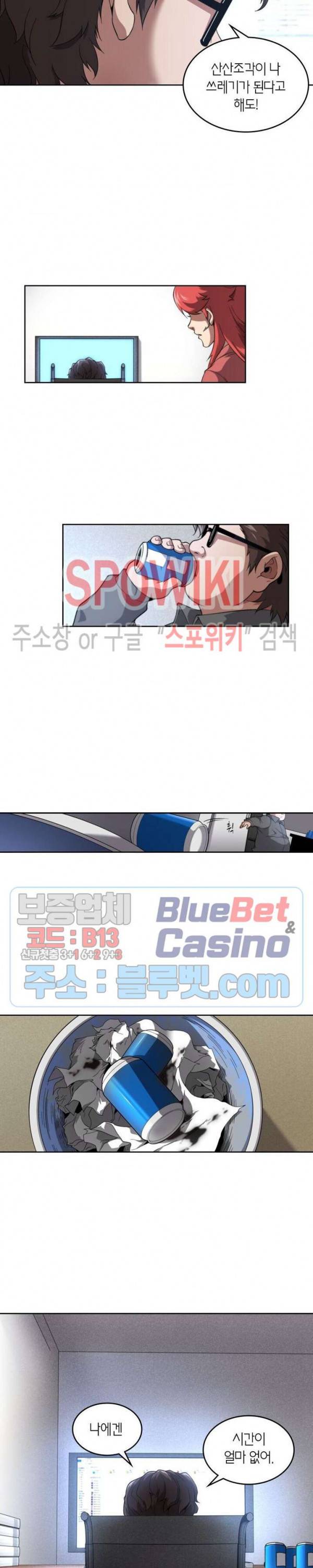 랜덤뽑기로 신이 되다 213화 3