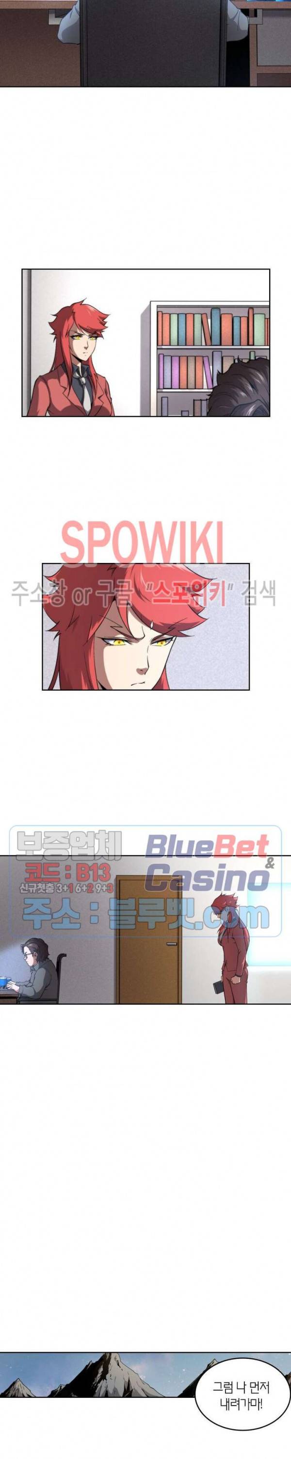 랜덤뽑기로 신이 되다 213화 4