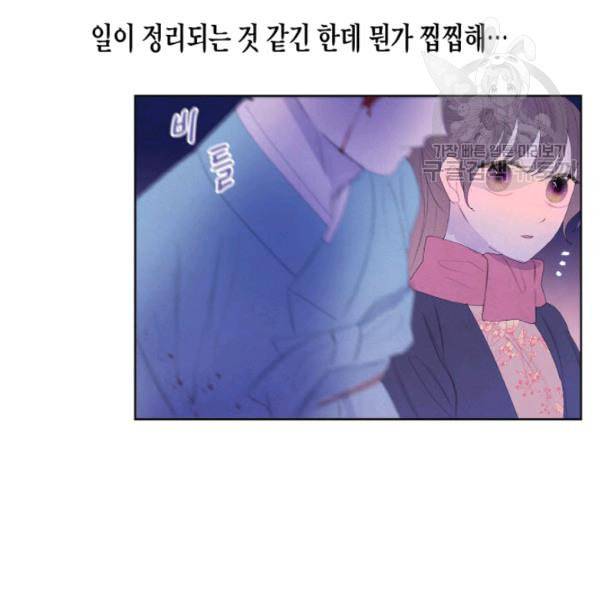 익애 ~봉황애사~ 67화 6