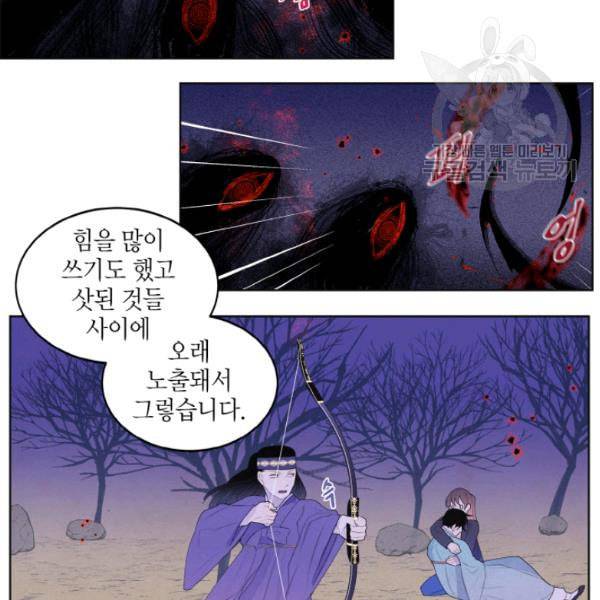 익애 ~봉황애사~ 67화 10