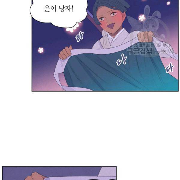 익애 ~봉황애사~ 67화 12