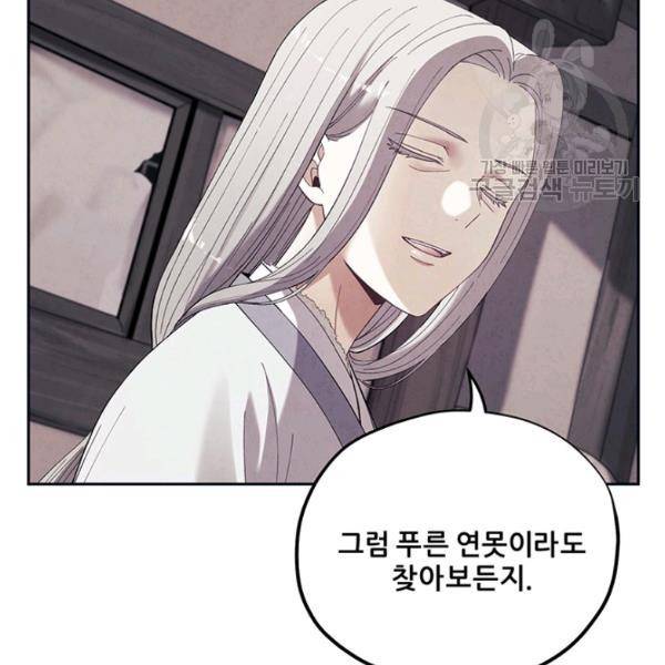 태양의 주인 30화 3