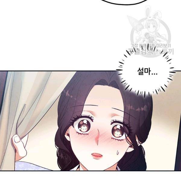 태양의 주인 30화 4
