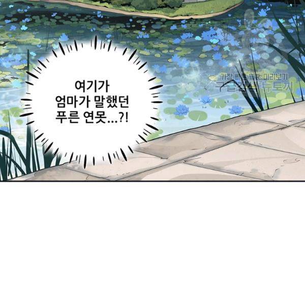 태양의 주인 30화 6