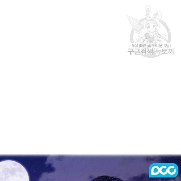 태양의 주인 30화 7