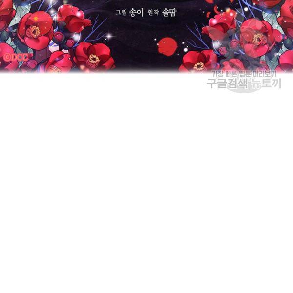 태양의 주인 30화 9