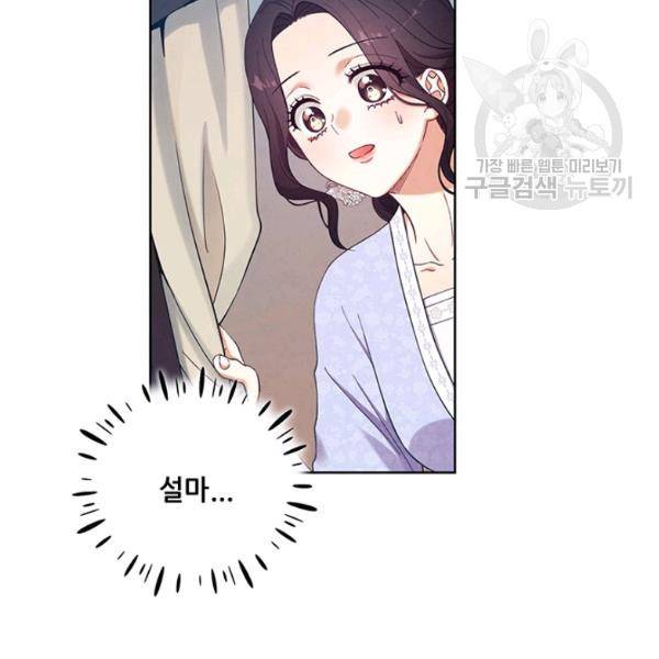 태양의 주인 30화 11
