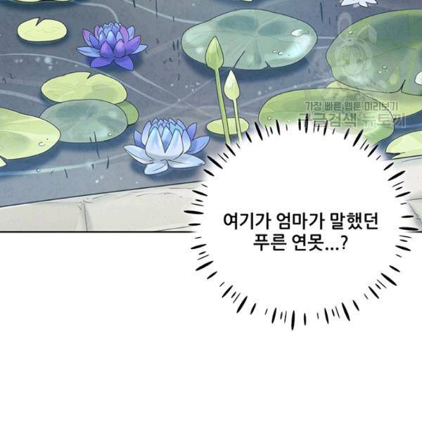 태양의 주인 30화 13