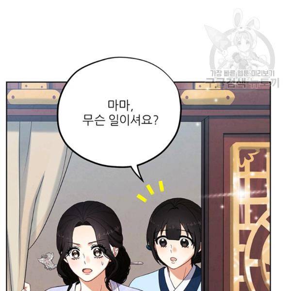 태양의 주인 30화 14