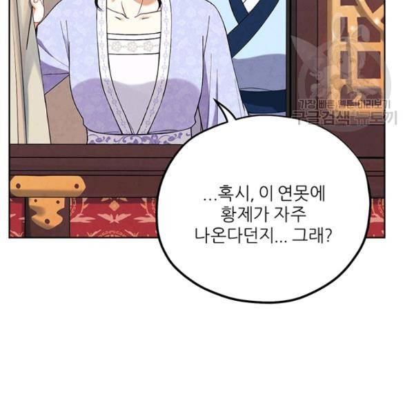 태양의 주인 30화 15