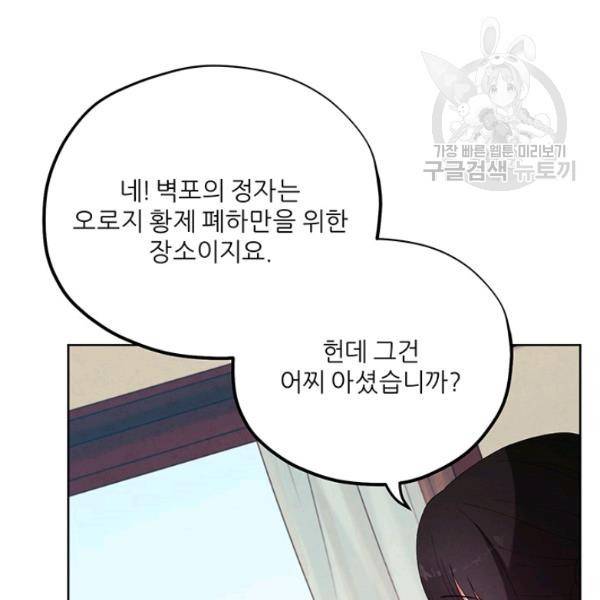 태양의 주인 30화 16