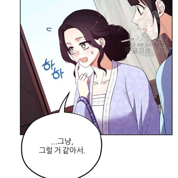 태양의 주인 30화 17