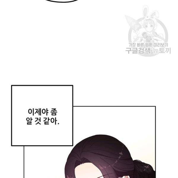 태양의 주인 30화 18